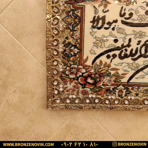 تابلو فرش برنجی جدید