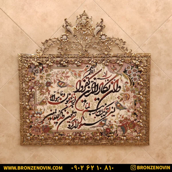 تابلو فرش برنزی و ان یکاد تسمه گل نقلی