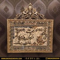 تابلو فرش برنزی و ان یکاد تسمه گل نقلی تاج دار