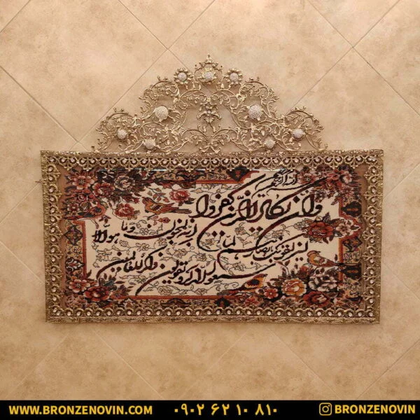 تابلو فرش برنزی و ان یکاد تاج دار سایز بزرگ