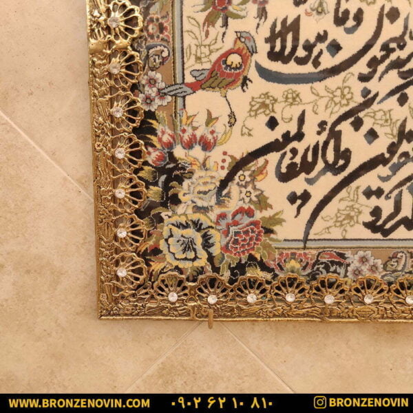 تابلو فرش و ان یکاد برنزی