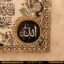 تابلو فرش برنجی