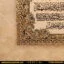 تسمه پنج گل
