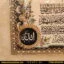 نمای نزدیک از تابلو دیواری