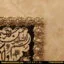 تابلو فرش گل رز برجسته
