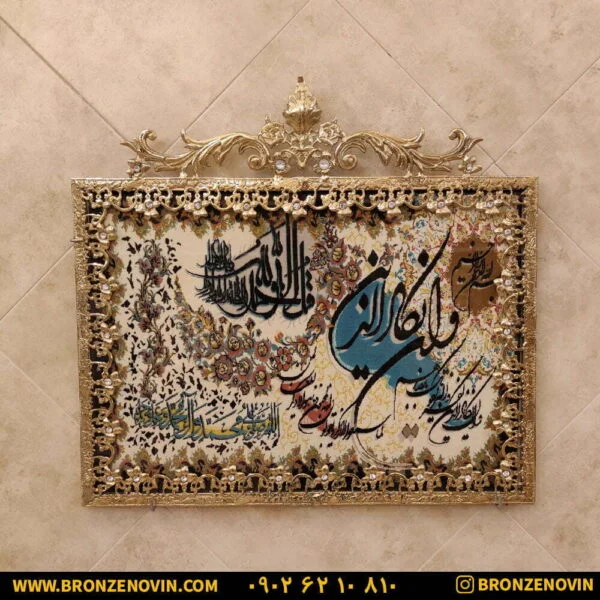 تابلو فرش و ان یکاد برنزی