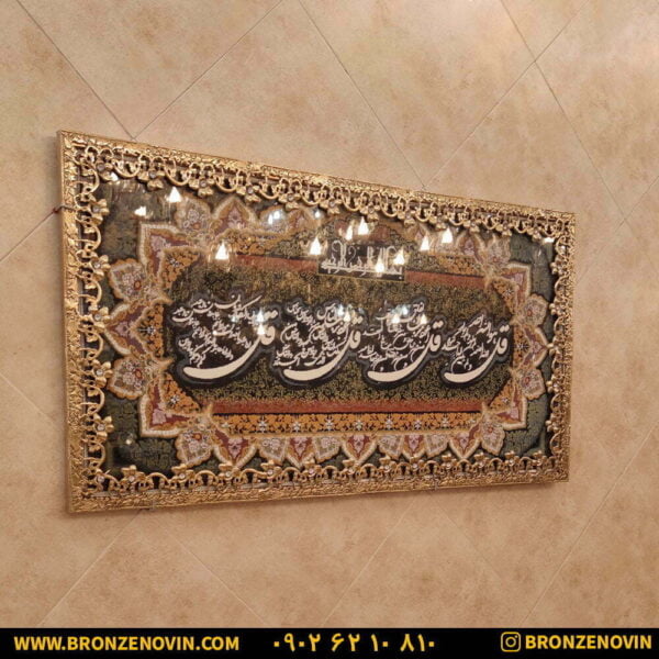 تابلو فرش ۴ قل