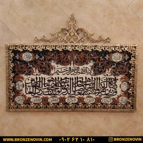 تابلو فرش برنزی و ان یکاد گل نقلی