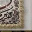 تابلو فرش آیه