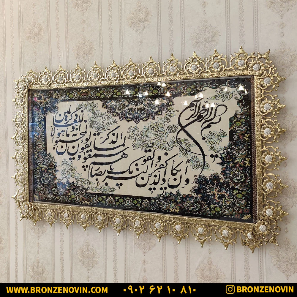تابلو فرش برنجی