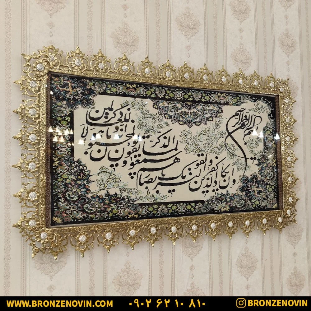قیمت تابلو فرش برنز