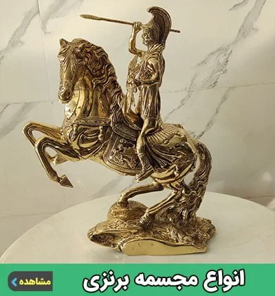 مجسمه برنزی دکوری حیوانات