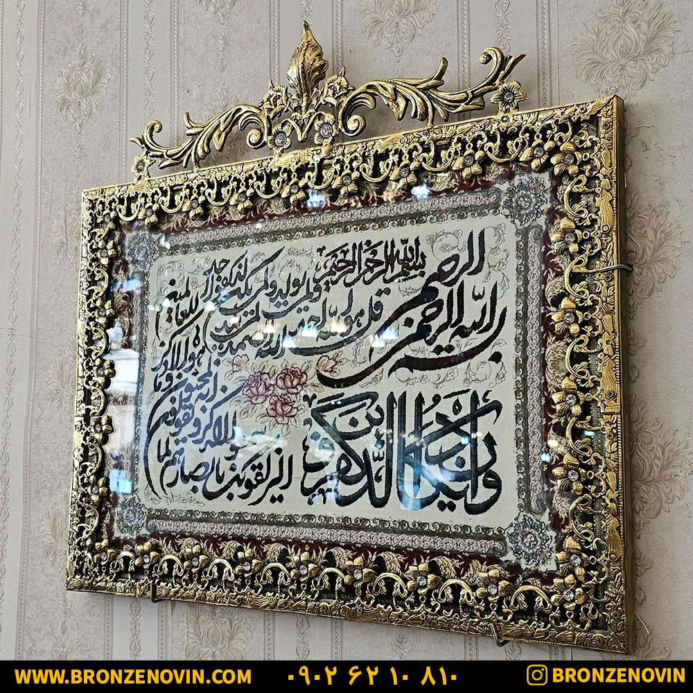 تابلو فرش برنجی