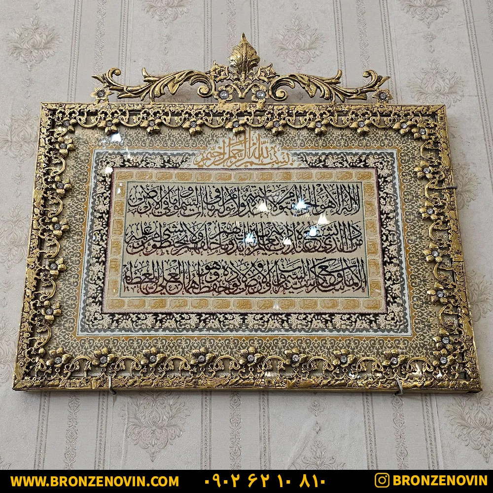 تابلو فرش برنجی گل نقلی