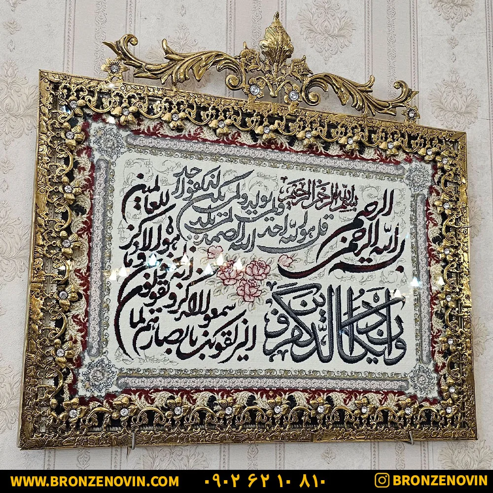 قیمت تابلو فرش برنز