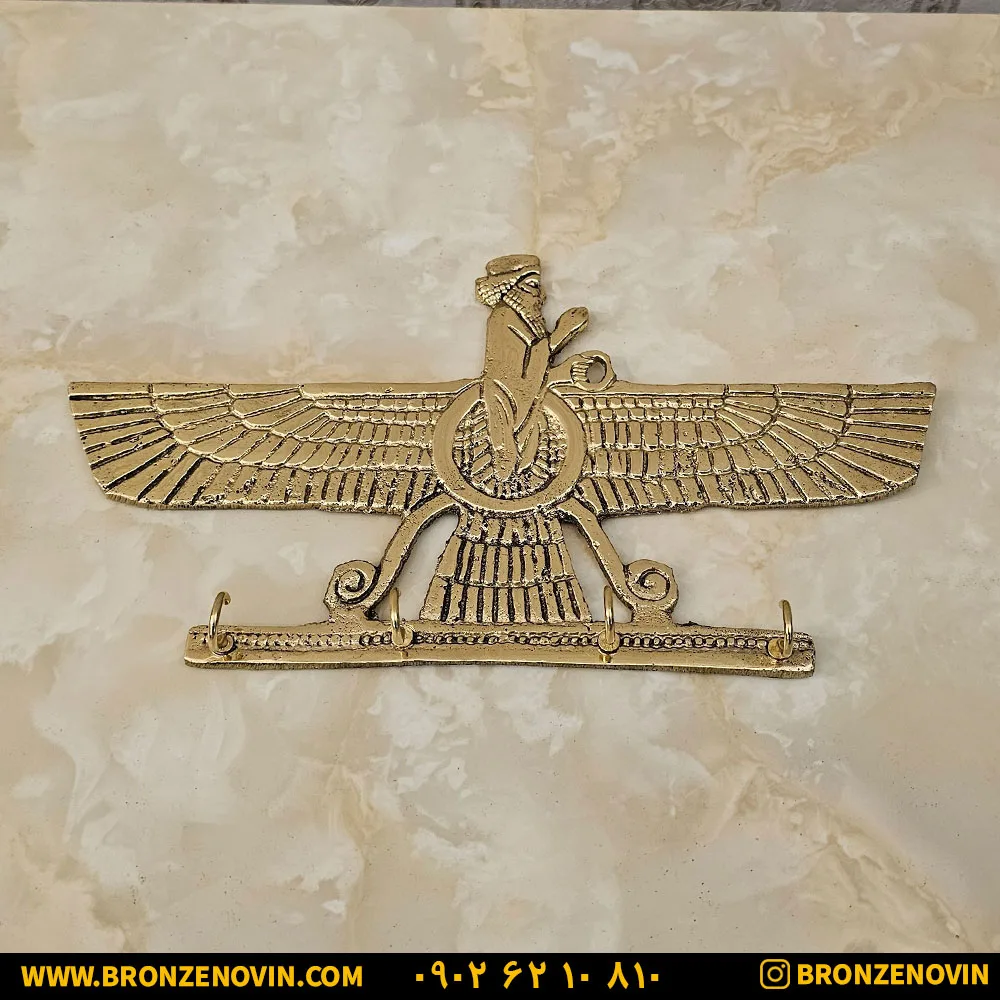 جاکلیدی برنجی اهورا